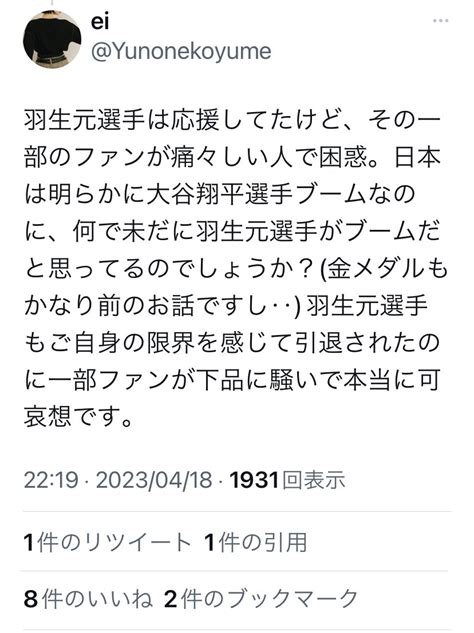 🧸クラ くらら ʚ ︎ɞ🐖㊗️ss席🎯 On Twitter 元々アンチのなりすましさん？ なりすましじゃなければ大谷くんの「痛々しい1部