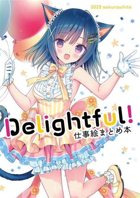 [c103預約][sakurawhite]delightful 仕事絵まとめ本 同人誌id 2173477 露天市集 全台最大的網路購物市集