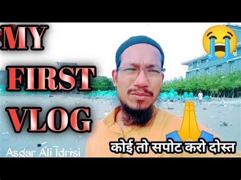 My First Vlog My Second Vlogs My First On YouTube How To My