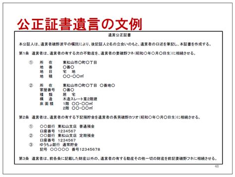 遺言書の作り方 遺言書セミナー 埼玉東松山の相続・遺言 司法書士柴崎事務所