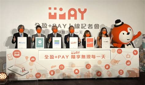 3強聯手全盈＋pay 年底拚150萬戶 中華日報中華新聞雲