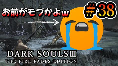 『ダークソウル3』【景色が絶景！輪の都へ！】初見実況38『dark SoulsⅢ The Fire Fades Edition』 Youtube