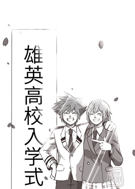 雄英高校入学式 Ua High School Entrance Ceremony This Au Has Be」wingの漫画