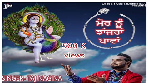 MOR NU JHANJARA PAAWAN OFFICIAL VIDEO TAJ NAGINA JAI JOGI MUSIC