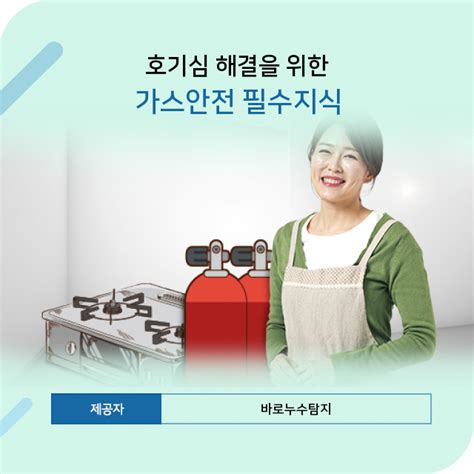 겨울철 가스사고 원인 네이버 블로그