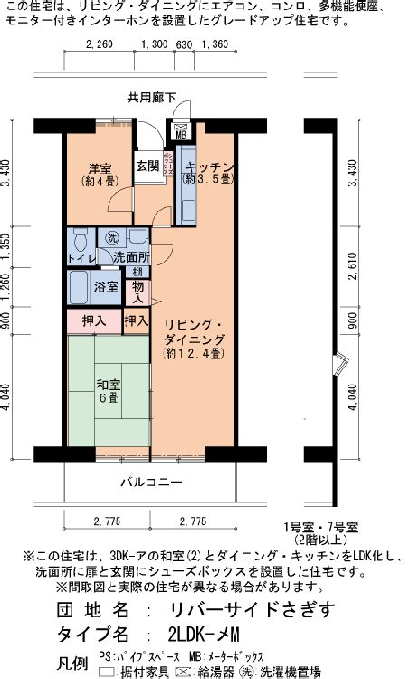 リバーサイドさぎす【ur賃貸旧公団住宅】2ldkの内覧予約・空き待ちのご予約受付中 Ur賃貸関西空室情報センター（株）r Japan