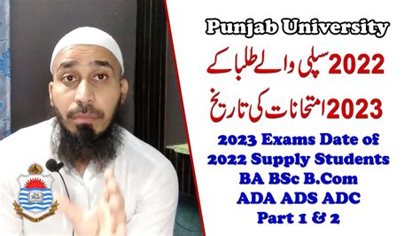 PU 2023 Exams Date For 2022 Supply Students BA BSc B ADA ADS ADC