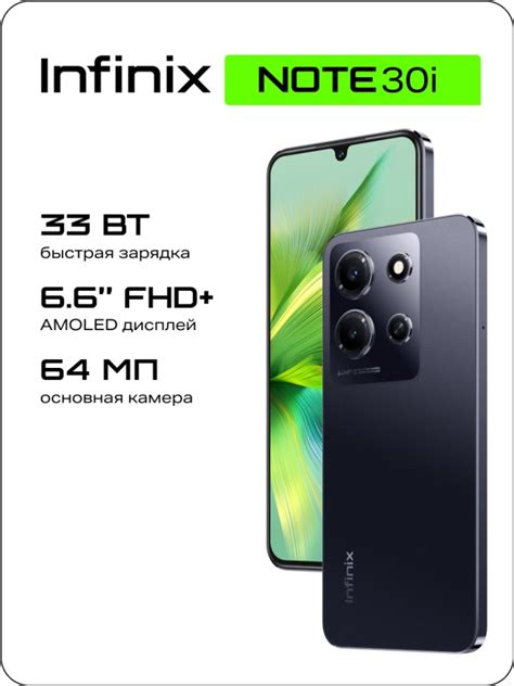 Смартфон Infinix NOTE 30i 8/128GB Черный 4894947000034 — купить по ...