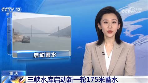 三峡水库启动2023年175米蓄水！长江中下游在干旱，不加大放水？电力三峡水库蓄水新浪新闻