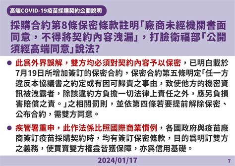 快訊／合約公布仍遭疑！羅一鈞出面再澄清 高端8大爭議問題一次看 Ettoday生活新聞 Ettoday新聞雲