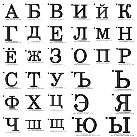 Printable Russian Alphabet