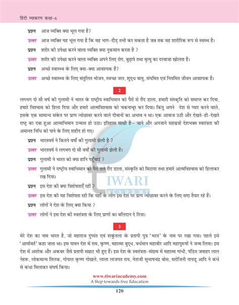 Gadyansh In Hindi For Class Fast Ship Gbu