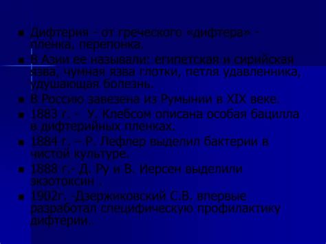 06. Лекция 06_Дифтерия ч1