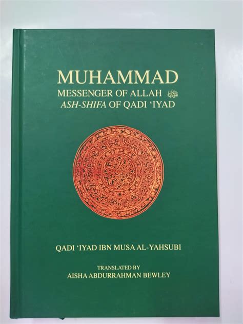 Muhammad Messenger Of Allah Ash Shifa Of Qadi Iyad Iqra Agencies