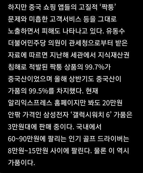 짝퉁 의심되면 100 환불中 알리익스프레스 초강수 유머움짤이슈 에펨코리아