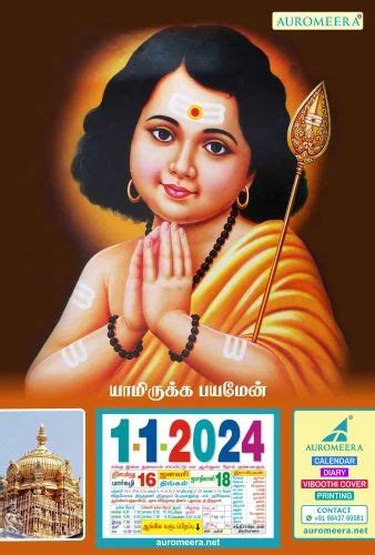 Paper Palani Murugan 2024 Tamil Daily Date Calendar At Rs 300piece In