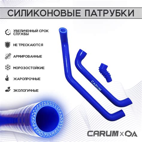 Патрубки регулятора холостого хода (рхх) Газель, УАЗ дв. 409 инж ...