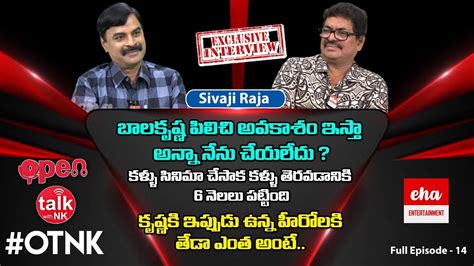 Actor Sivaji Raja Exclusive Interview Open Talk With NK Balakrishna