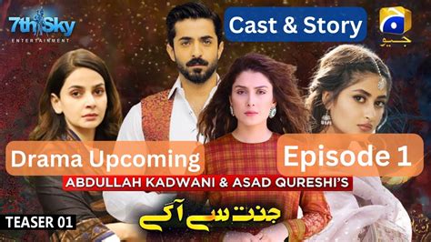 Jannat Se Aagay Teaser 01 Drama Upcoming Geo Drama Kubra Khan