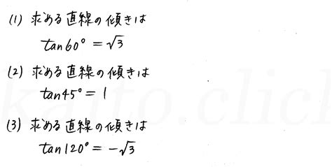 新課程 4プロセス数学Ⅰ P74 3 三角比の拡張