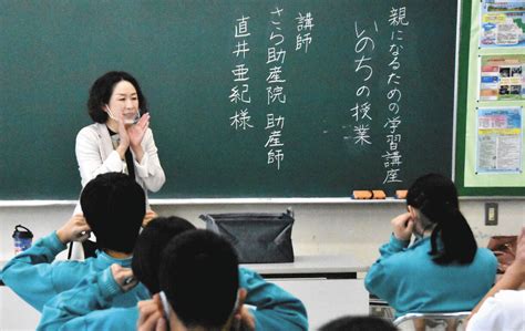 中学生の心に届く性教育 男子生徒も納得「妊娠から女性をサポートしないと」 助産師の”いのちの授業” 東京すくすく