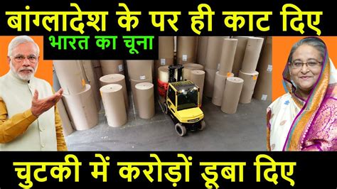 भरत क बगलदश प बड कदम India to continue anti dumping duty on