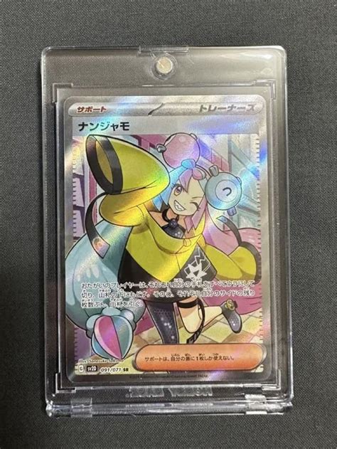 【2022年製 新品】 ポケモン産 クレイバースト ナンジャモ ポケモンカードゲーム