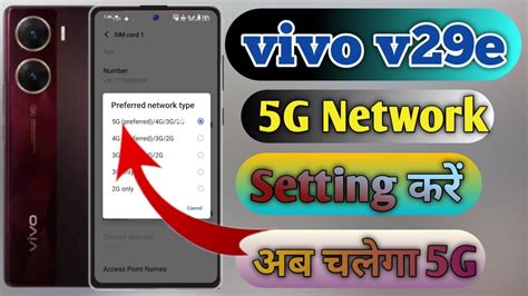 Vivo V29e 5g Network Settings Vivo V29e 5g Me Kaise Chalaye Vivo V29