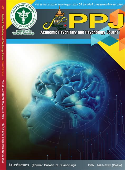 Academic Psychiatry And Psychology Journal