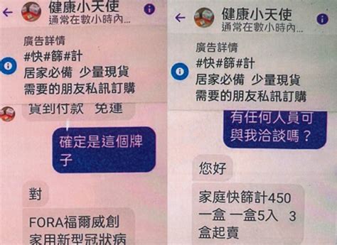 警政報馬仔 一頁式廣告販售新冠肺炎藥品 中市警刑大提醒民眾小心詐騙 內政部警政署警察廣播電臺全球資訊網