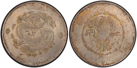 PCGS ValueView 1910 Sar LM 811 Y 7 普通