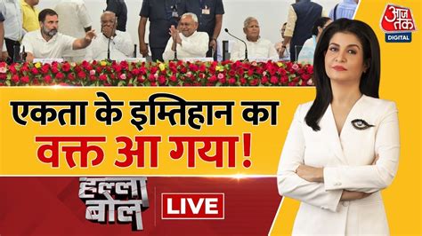 Halla Bol LIVE बहत कठन ह डगर एकजटत क PM Modi on Opposition