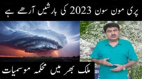 Weather With Dr Hanif Pre Monsoon Rains Coming Month In