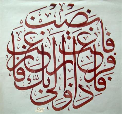 Ayd N K Se Levha Ayet I Ker Meler Insirah Islamic Calligraphy