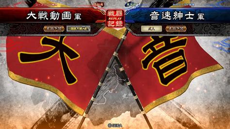 三国志大戦4 目覚め暴虐vs4枚武神 Youtube