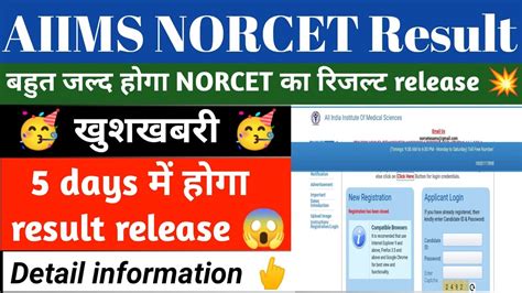 Norcet Result 2021 Norcet Result Latest News Norcet का कब रिजल्ट