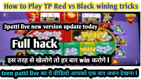 How To Play Tb Red Vs Black Wining Tricks Ll Patti Live Full Hack Ll