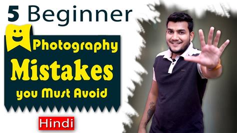 5 Beginner Photography Mistakes You Must Avoid Them [hindi] Youtube