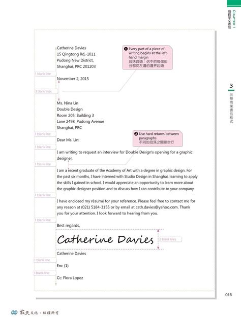 英文商務書信範例 應用彩圖三版20K彩色軟精裝