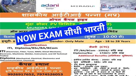 Adani Solar Ltd Company Requirement Iti Deploma Bsc Ba Bcom