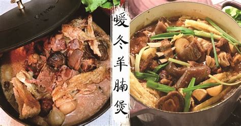 冬天補身體，不如在家自製嫩滑羊腩煲~cook1cook食譜話題