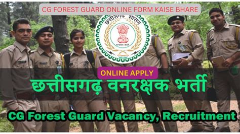 Cg Forest Guard Online Form Kaise Bhare Cg Forest Guard New Update