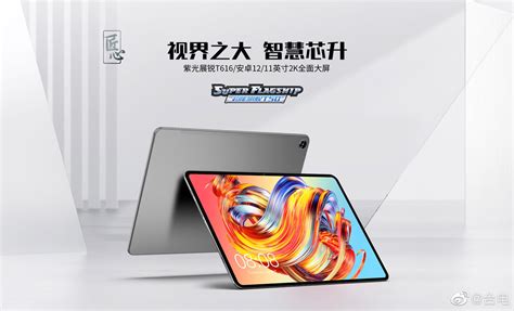 Teclast T Edition With Inch K Screen Launched In China For