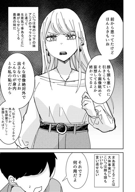 催眠アプリで クソ生意気な妹をオナホにしてみた 同人誌 エロ漫画 NyaHentai