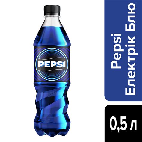 Pepsi Electric Blue Ua