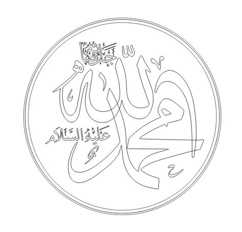 Islamic Ornaments Arabic Calligraphy Free Vector Cdr Download