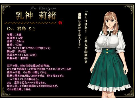 【dl版】乳神家の館 〜淫欲の247〜 アダルトpcゲーム Fanza Games