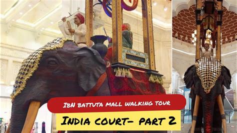 India Court Part 2 Walking Tour In Ibn Battuta Mall YouTube