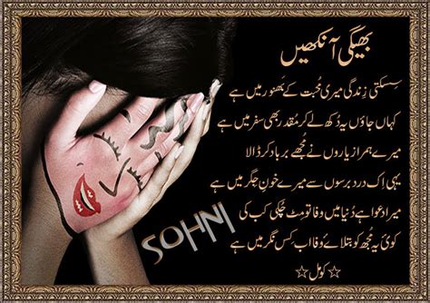 Urdu Poetry Images Sms Dosti Sad Love Pics Wallpapes Urdu Sad Poetry