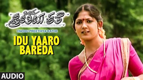 Idu Yaaro Bareda Chitra Ondhu Preethiya Kathe Kannada Movie Yagna